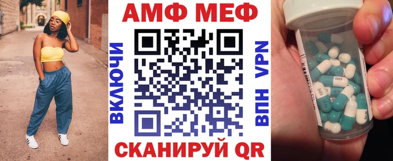 Амфетамин Розовый  Магнитогорск 