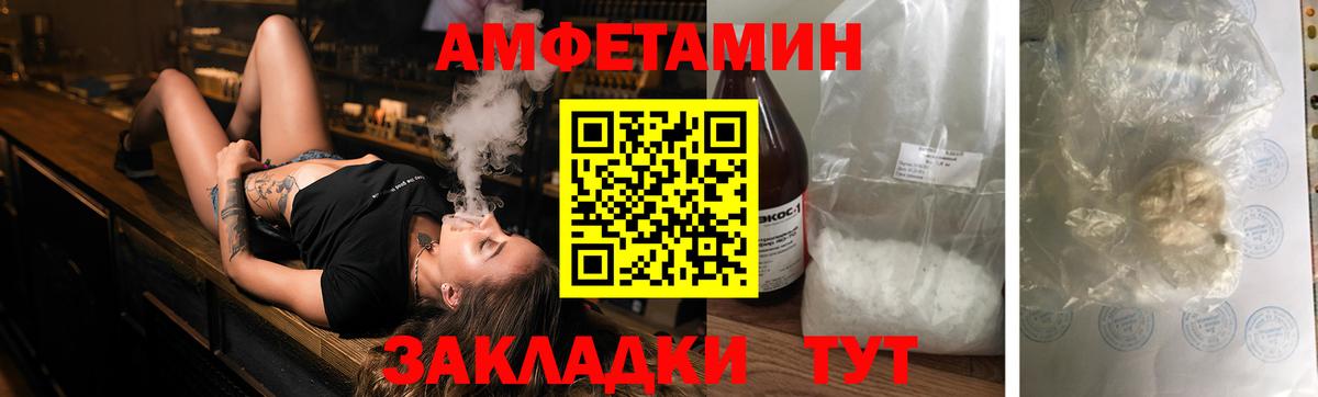 Магнитогорск  Amphetamine  АМФ  Вход с VPN  Amphetamine 97% 