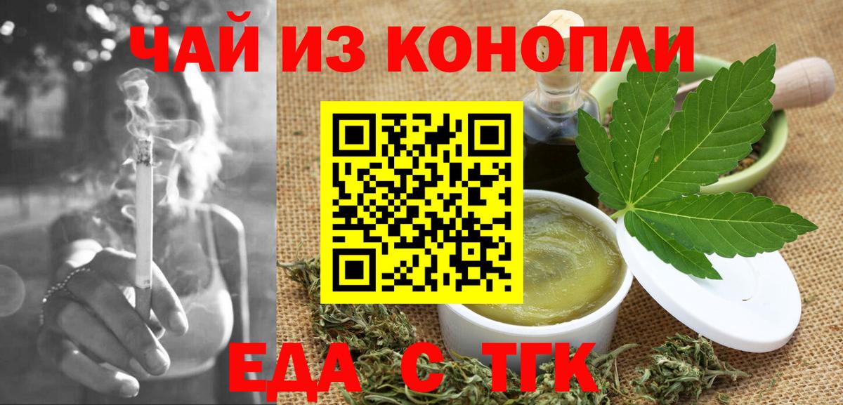 Cannafood марихуана  Вход с VPN  Магнитогорск 