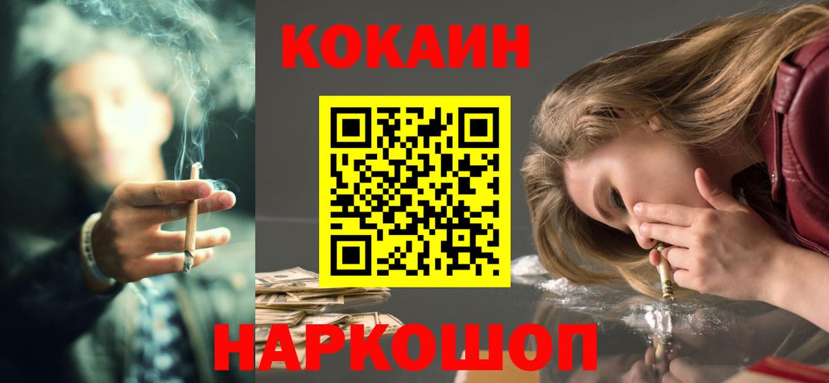 COCAIN Эквадор  КОКАИН Эквадор  Cocaine  Магнитогорск  Вход с VPN 