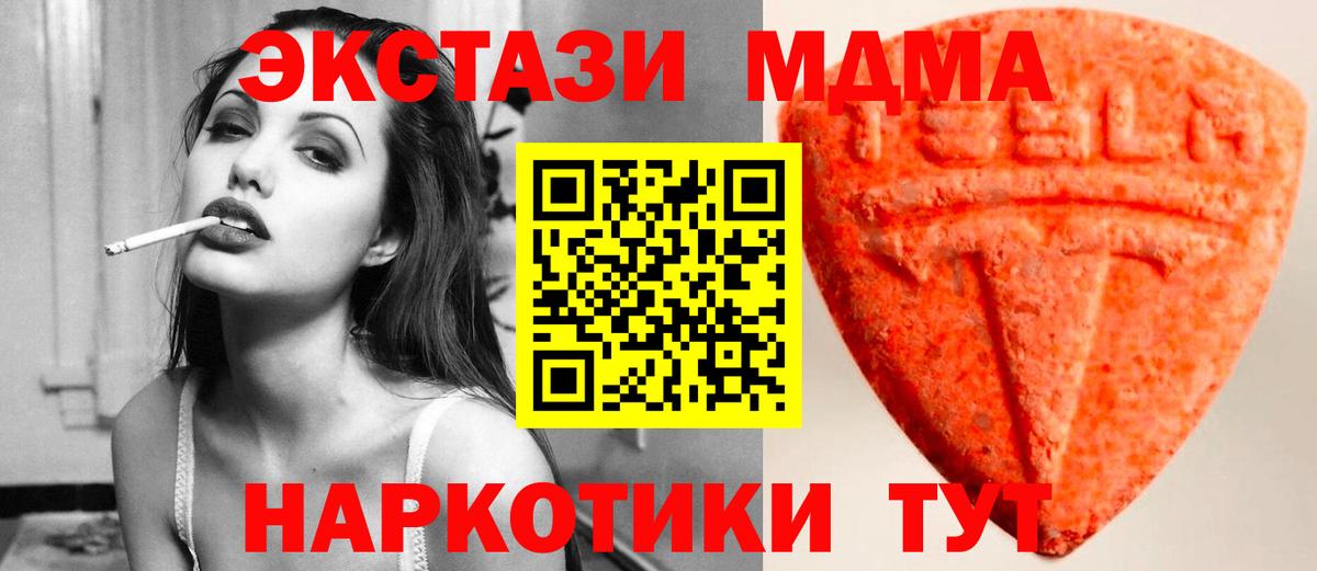 ЭКСТАЗИ  Вход с VPN  купить   ЭКСТАЗИ Дубай  Ecstasy таблы  Магнитогорск 
