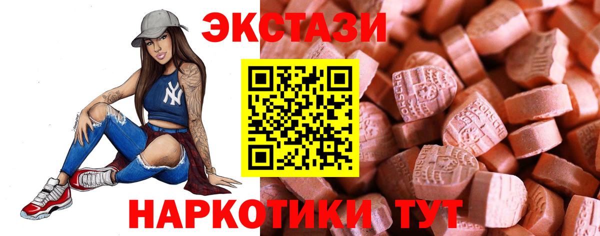 Экстази 250 мг Магнитогорск