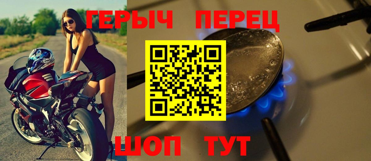 ГЕРОИН хмурый Магнитогорск