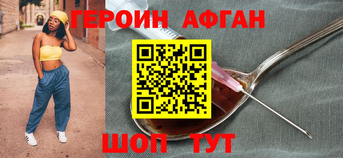 Героин  ГЕРОИН VHQ  Вход с VPN  Магнитогорск 