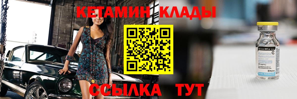 КЕТАМИН ketamine Магнитогорск
