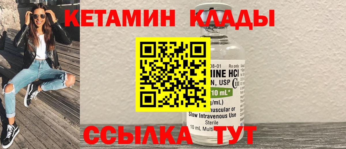 Кетамин ketamine  КЕТАМИН VHQ  Магнитогорск  Вход с VPN 