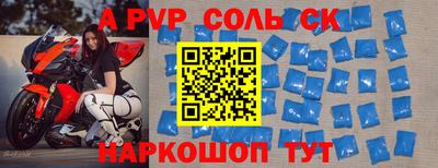 спайс Донецк