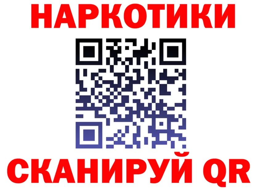 Где продают наркотики? это формула Магнитогорск
