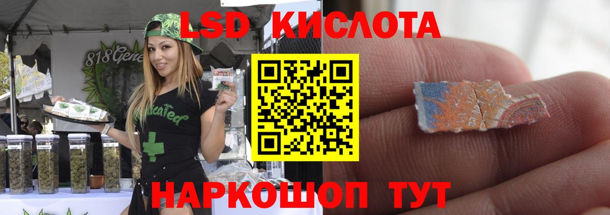 LSD-25 экстази ecstasy Магнитогорск