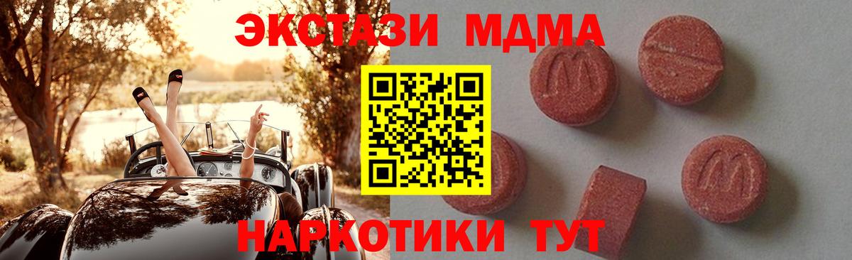 Альфа ПВП СОЛЬ   Марихуана  Кокаин  МДМА  ГАШИШ  Магнитогорск  Мефедрон   Вход с VPN  МАРИХУАНА 