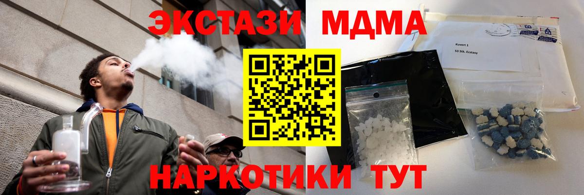 МДМА crystal Магнитогорск