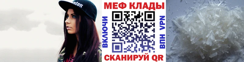 Мефедрон мяу мяу  где найти   блэк спрут tor  Магнитогорск 