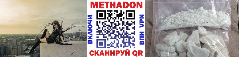 Метадон VHQ  omg ССЫЛКА  Магнитогорск  закладки 