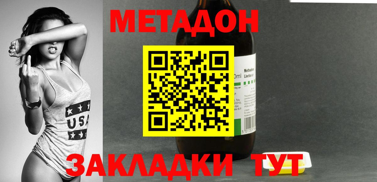 МЕТАДОН белоснежный  Вход с VPN  Метадон кристалл  мега как зайти  Магнитогорск 