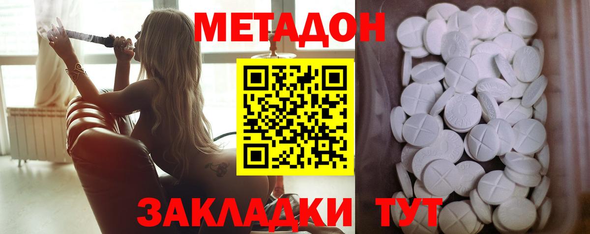 Метадон мёд Магнитогорск