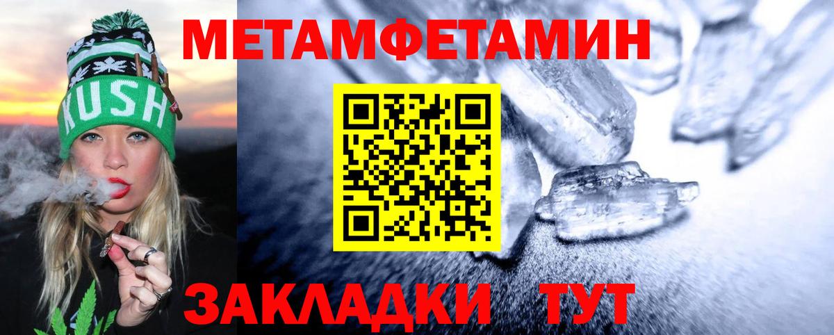 Первитин винт Магнитогорск