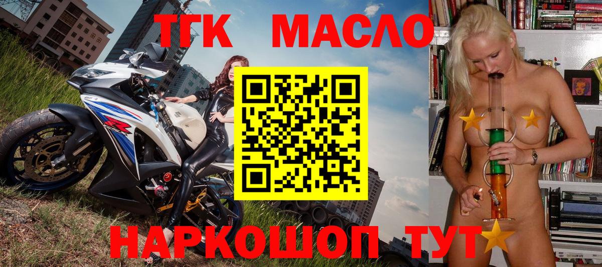 МЕГА ссылки  ТГК жижа  Магнитогорск  Вход с VPN  Дистиллят ТГК гашишное масло 