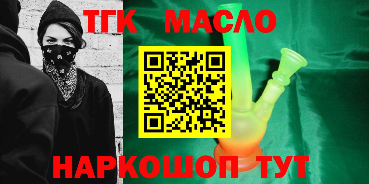 Дистиллят ТГК вейп Магнитогорск