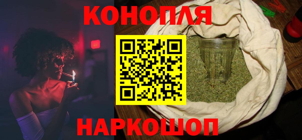 Бошки Шишки гибрид  Конопля SATIVA & INDICA  Вход с VPN  Конопля Ganja  Магнитогорск  МАРИХУАНА сатива 